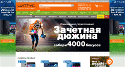 Desktop Screenshot of citrus.ua